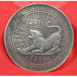 Chinese Zodiac Coin-Tiger...