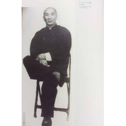 Ip Man Tong-Special Memorial Issue For Opening