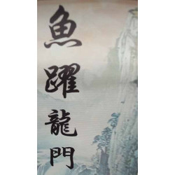 WALL SCROLL TWO FISHES LEAPING OVER THE DRAGON GATE 17.7"x12"